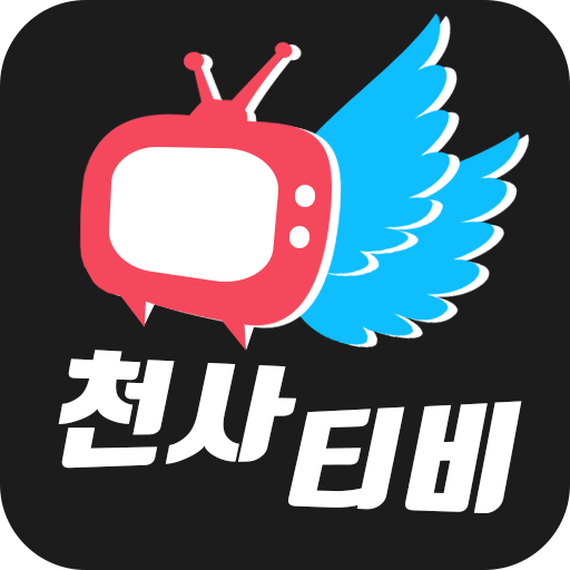 천사티비-드라마 다시보기/Tv - Ứng Dụng Trên Google Play