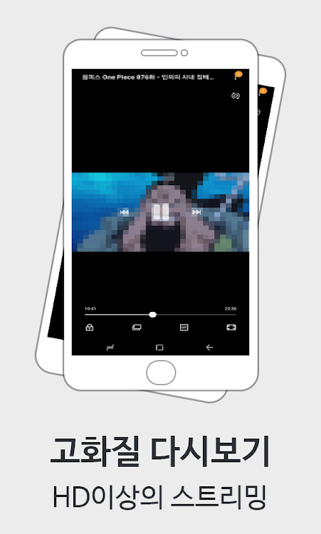 천사티비-드라마 다시보기/Tv Podle Hani-App - (Android Aplikace) — Appagg