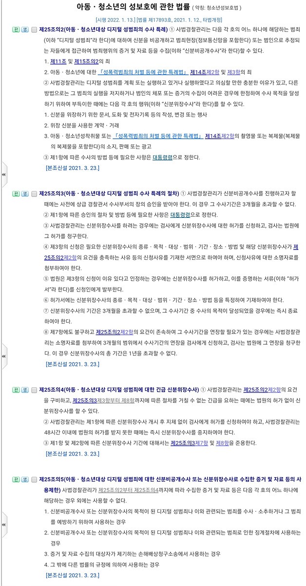 토토랜드 인생도박 청소년보호법 무죄판결 무혐의 : 네이버 블로그