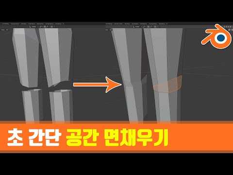 블렌더] 초간단 커브를 Join으로 합치기 - Youtube