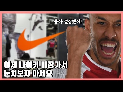 나이키 축구화 총정리 (7분 순삭) - 나이키 사일로부터 최신정보까지!!